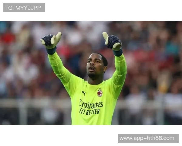 米兰优先考虑与迈尼昂续约同时关注雷瑟和厄泽尔两名法甲门将